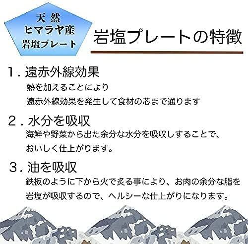 【２枚セット】ヒマラヤ 岩塩プレート 手のひらサイズで使い易い キャンプ BBQ