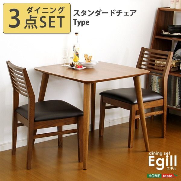 ダイニングセット 3点セット  ウォールナット