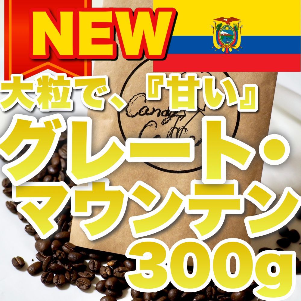 メルカリShops店 】お試し 【 CandyCoffee ®︎】【出来立て】コーヒー