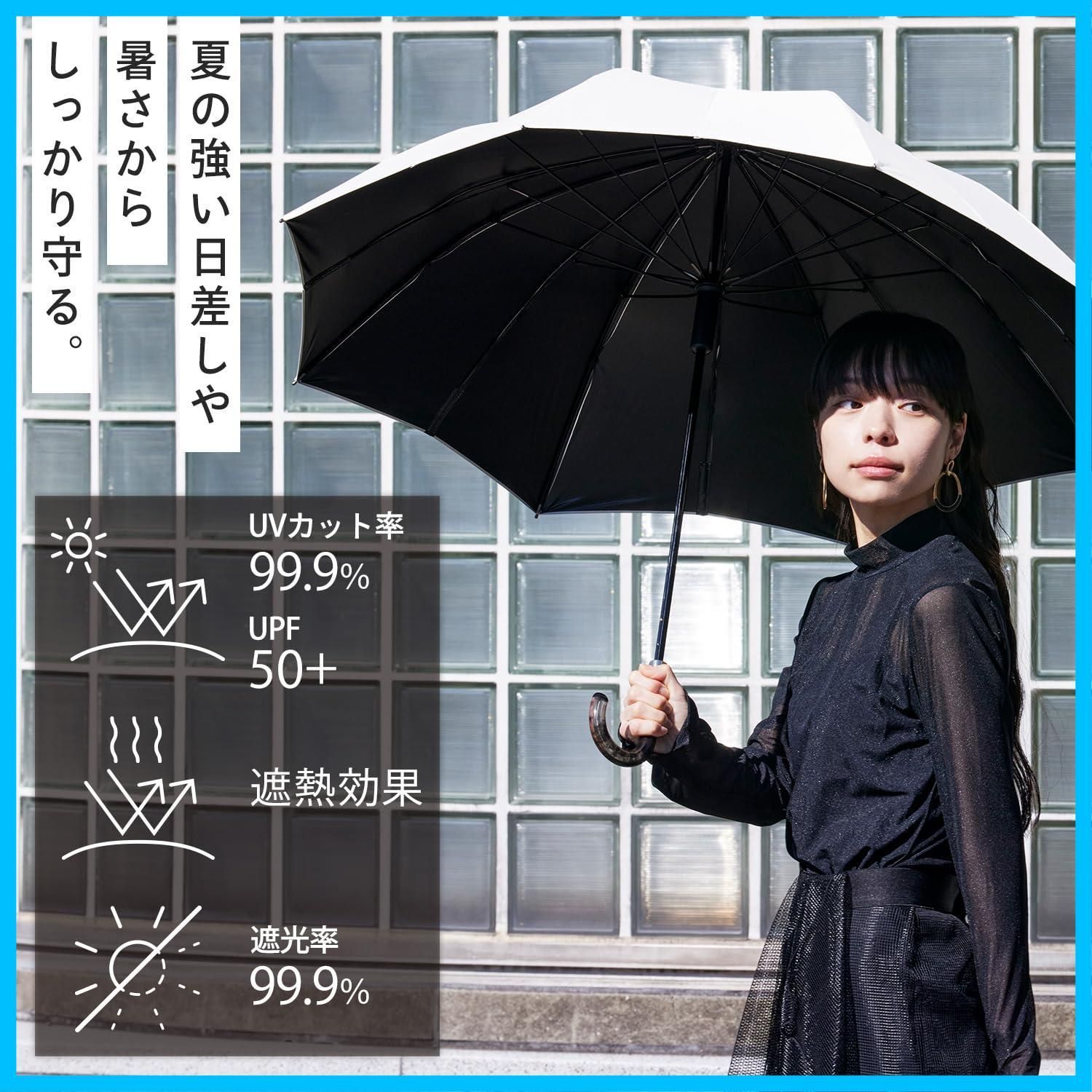  数量 UPF 50 UVカット率99.9 レディース メンズ 晴雨兼用傘 遮光率99.9 長傘 日傘 55 cm 16本骨 ベルトがない閉じる傘 UV Shupattoアンブレラ S 509 marna マーナ 長傘 傘