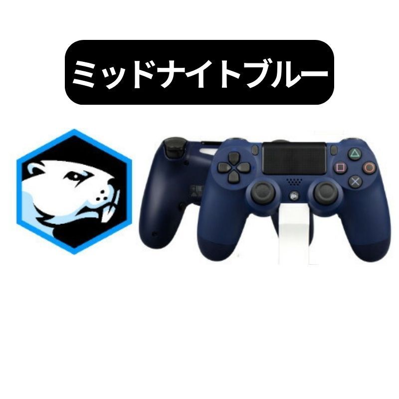 バトルビーバー カスタム プロピック BBC Battle Beaver Custom Pro Pick PS4 プロコン 輸入品 バトル ビーバー  カスタム ミッドナイトブルー Midnight blue - メルカリ