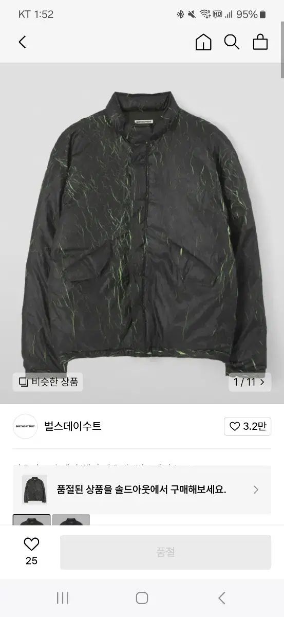 BIRTHDAYSUIT(バースデースーツ) CRINKLE DOWN FIELD PARKA ユーチューバー チェ・ウィンター