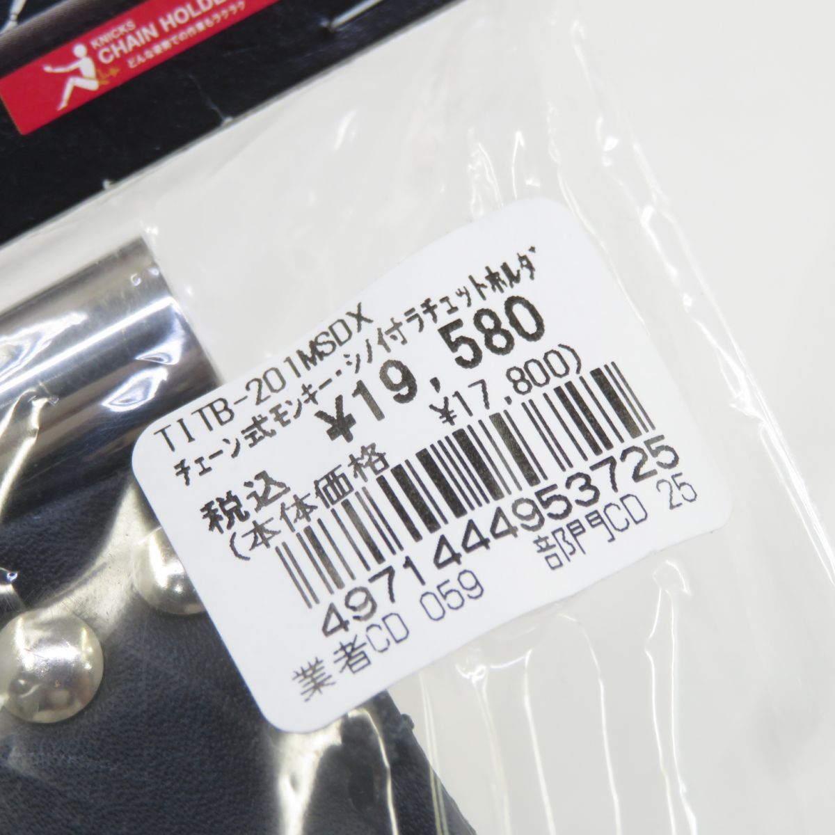 シノ付ラチェットホルダー