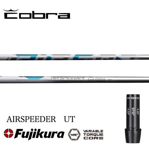 コブラユーティリティースリーブ フジクラ エアスピーダーUTホワイト コブラユーティリティースリーブ フジクラ エアスピーダーUTホワイト