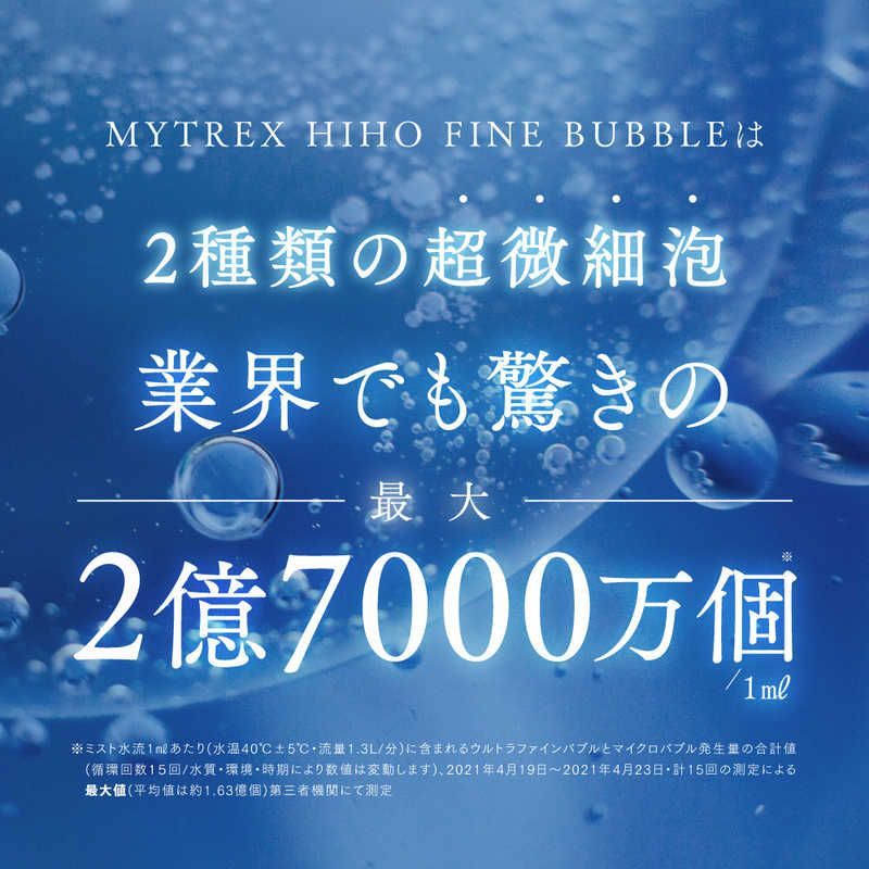 新品未使用】【未開梱】MYTREX シャワーヘッド MYTREX HIHO FINE