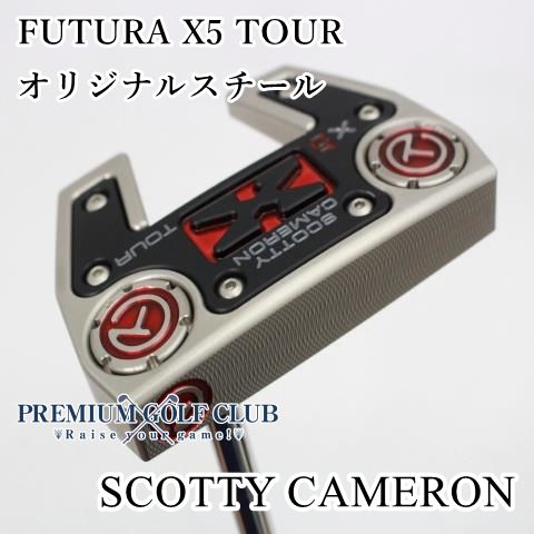 中古】[Sランク] パター 未使用 サークルT スコッティキャメロン フューチュラ FUTURA X5 TOUR/オリジナルスチール//0[5624]  - メルカリ