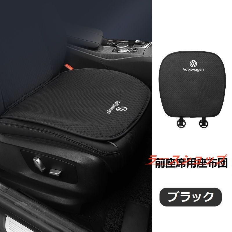 椅子カバーマット レーヨン生地