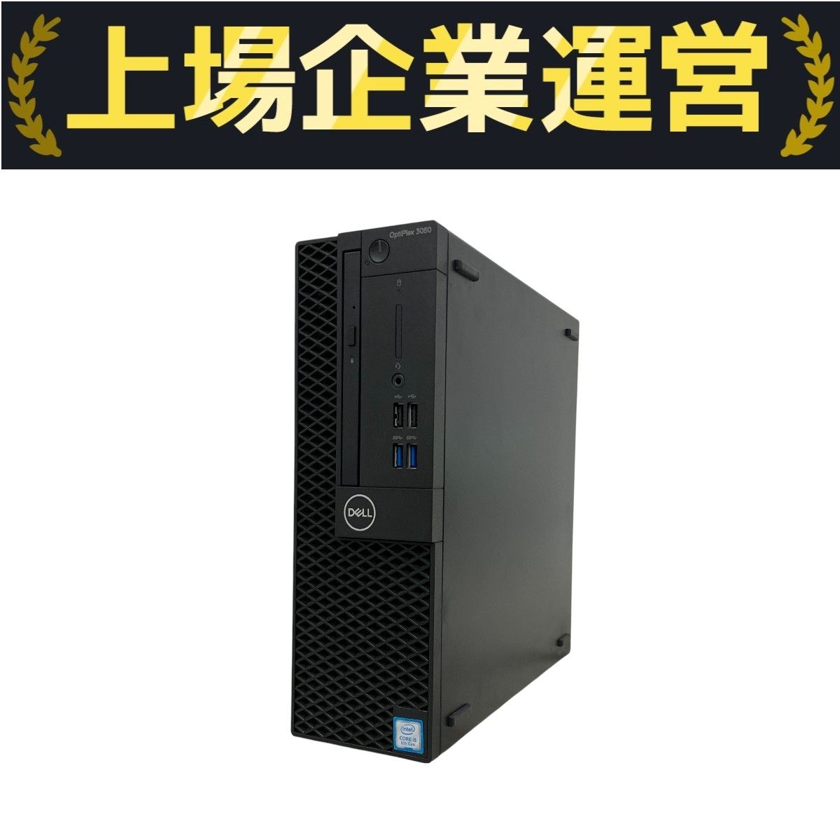 DELL　 デスクトップPC　i5-8500　メモリ16GB　SSD＋HDD Core i5-8500搭載のDELL製デスクトップPC「Optiplex 3060 SFF