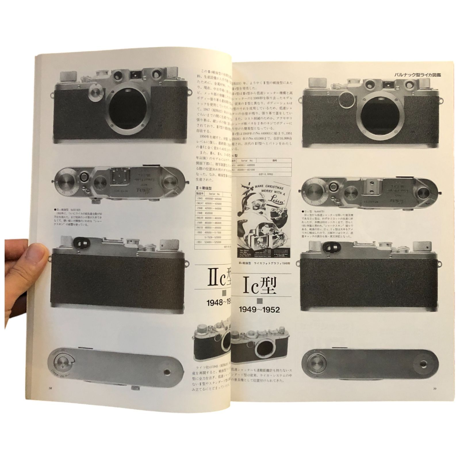 カメラレビュー クラシックカメラ専科 No.24 LEICA BOOK '93