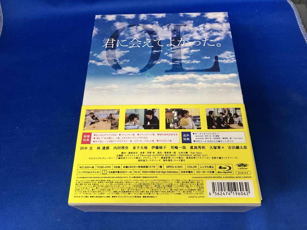おっさんずラブ Blu-ray BOX(Blu-ray Disc) - メルカリ