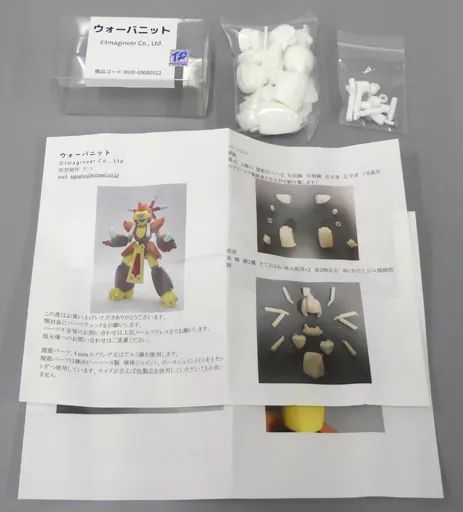 最新作 中古】プラモデル ウォーバニット ガレージ 「メダロット」 キャラクター