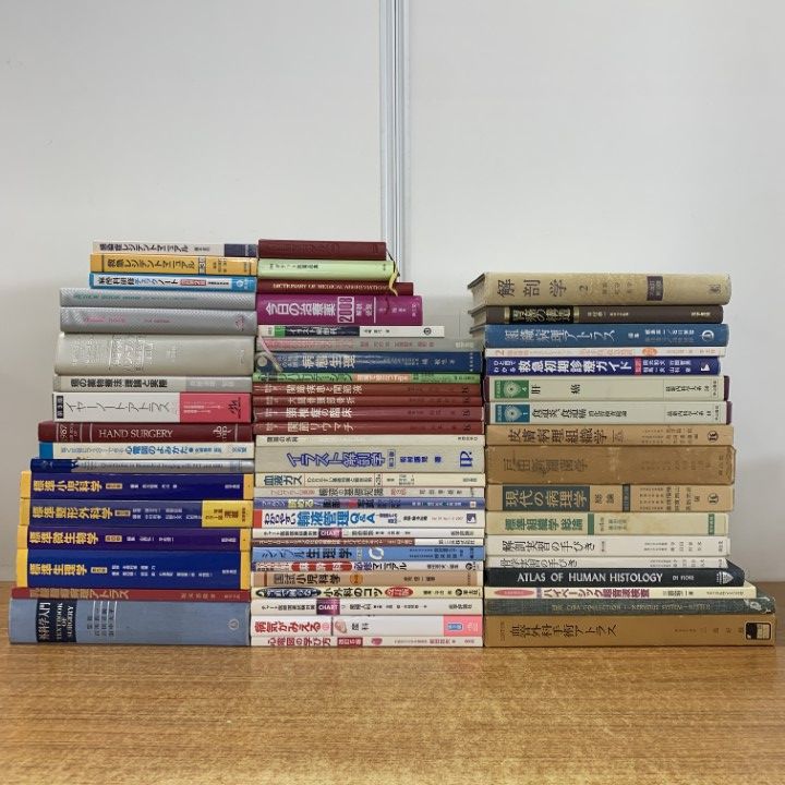 03 同梱不可 医学関連本 約60冊大量セット|解剖学|手術|整形外科|生理学|小児科学|医療|薬物療法|治療|病気がみえる|C