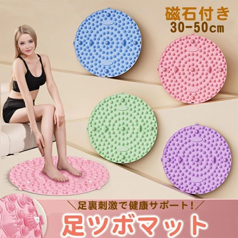 未使用 マッサージマット ST-300 ピンク 足ツボマット 足ツボ押し マッサージマット 足裏マッサージ