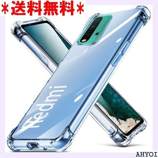 Redmi 9Tケース 耐衝撃 クリア tpu 透明 スリム 薄型 Redmi 9T カバー