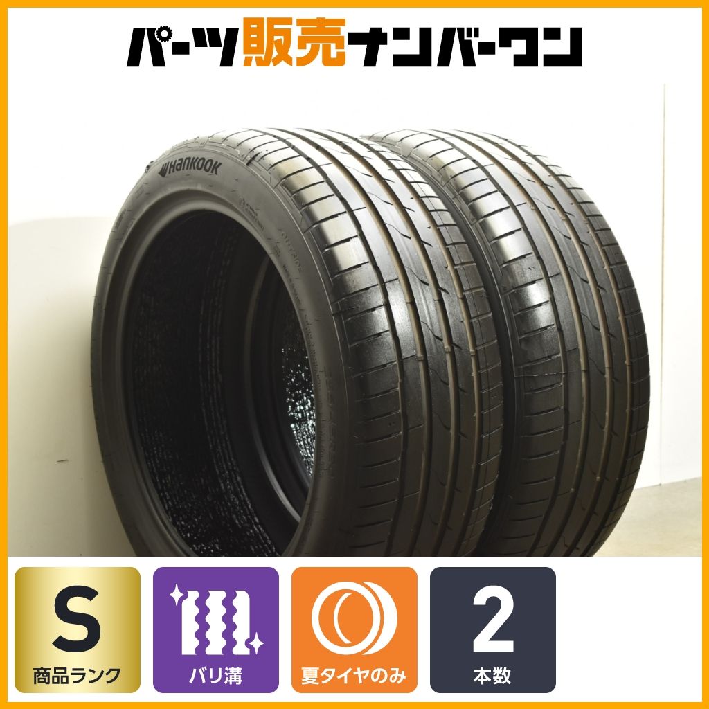 製 超バリ溝2本 255 45R20 ハンコック Ventus S1 evo3 ev レクサス RZ アリア T33 エクストレイル GN0W アウトランダー