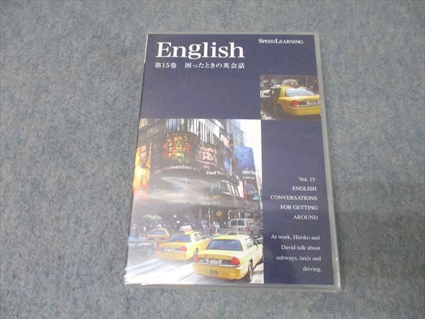 エスプリライン スピードラーニング 第1〜30巻 英会話教材 2021 CD全48巻 ★ 320L4D ヨドバシ.com - エスプリライン スピードラーニング スピード
