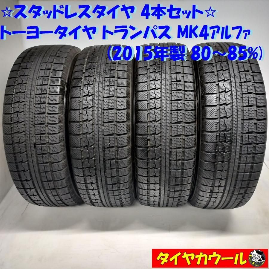 スタッドレス4本セット ブリジストン225/65R17