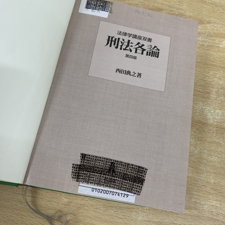 □02)【同梱不可】法律などの本 まとめ売り約65冊大量セット