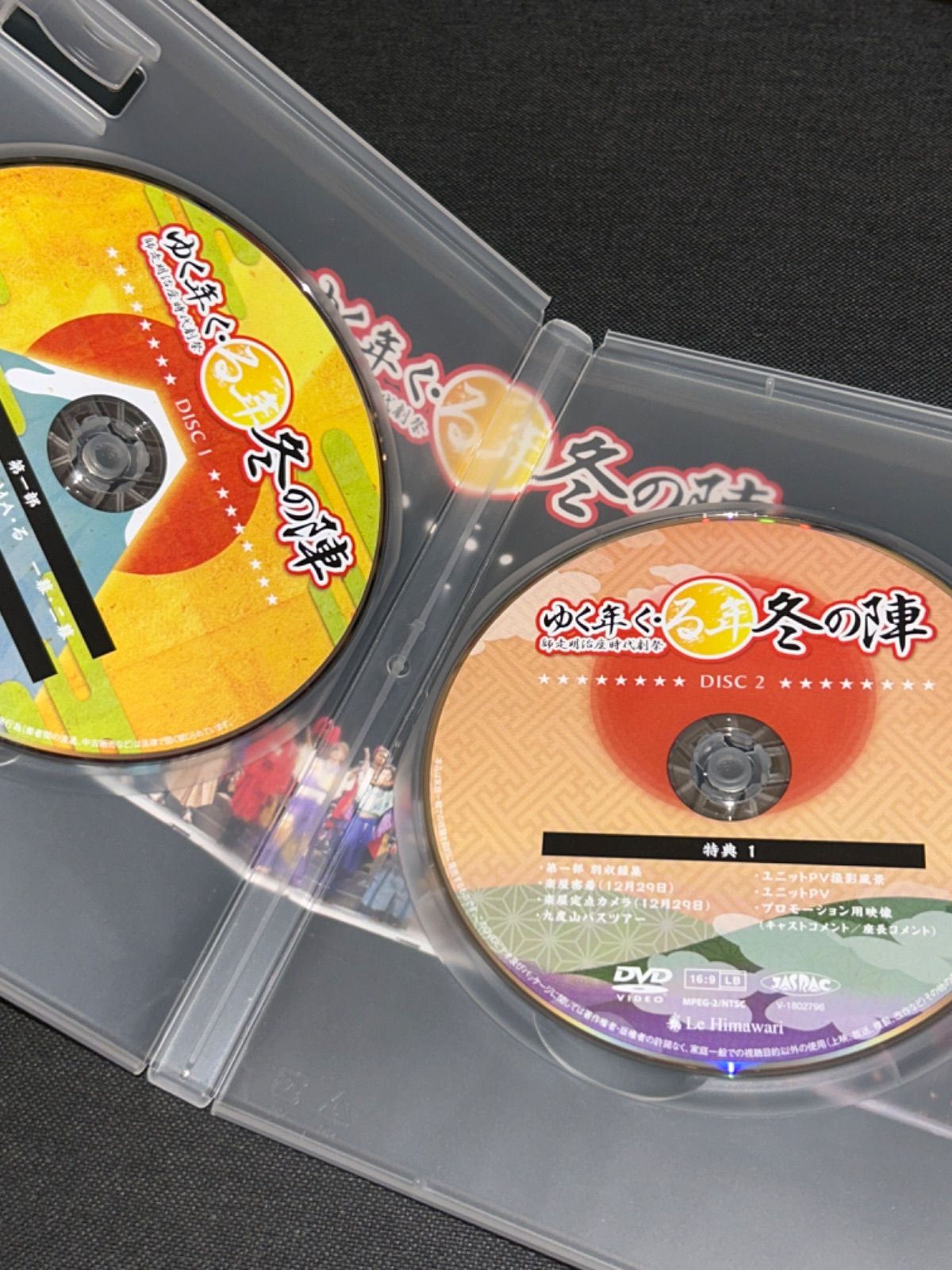 S5459) 師走明治座時代劇祭 る•ひまわり ゆく年く・る年 冬の陣