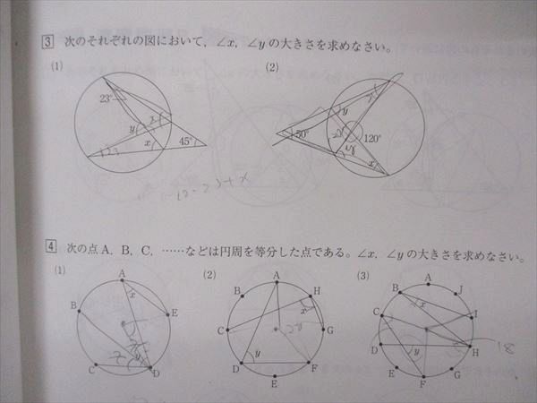 UJ06-054 馬渕教室 中3 日曜文理選抜コース テキスト 国語/数学/理科/社会 2019 前/後期(秋期) 計3冊 34M2D - メルカリ