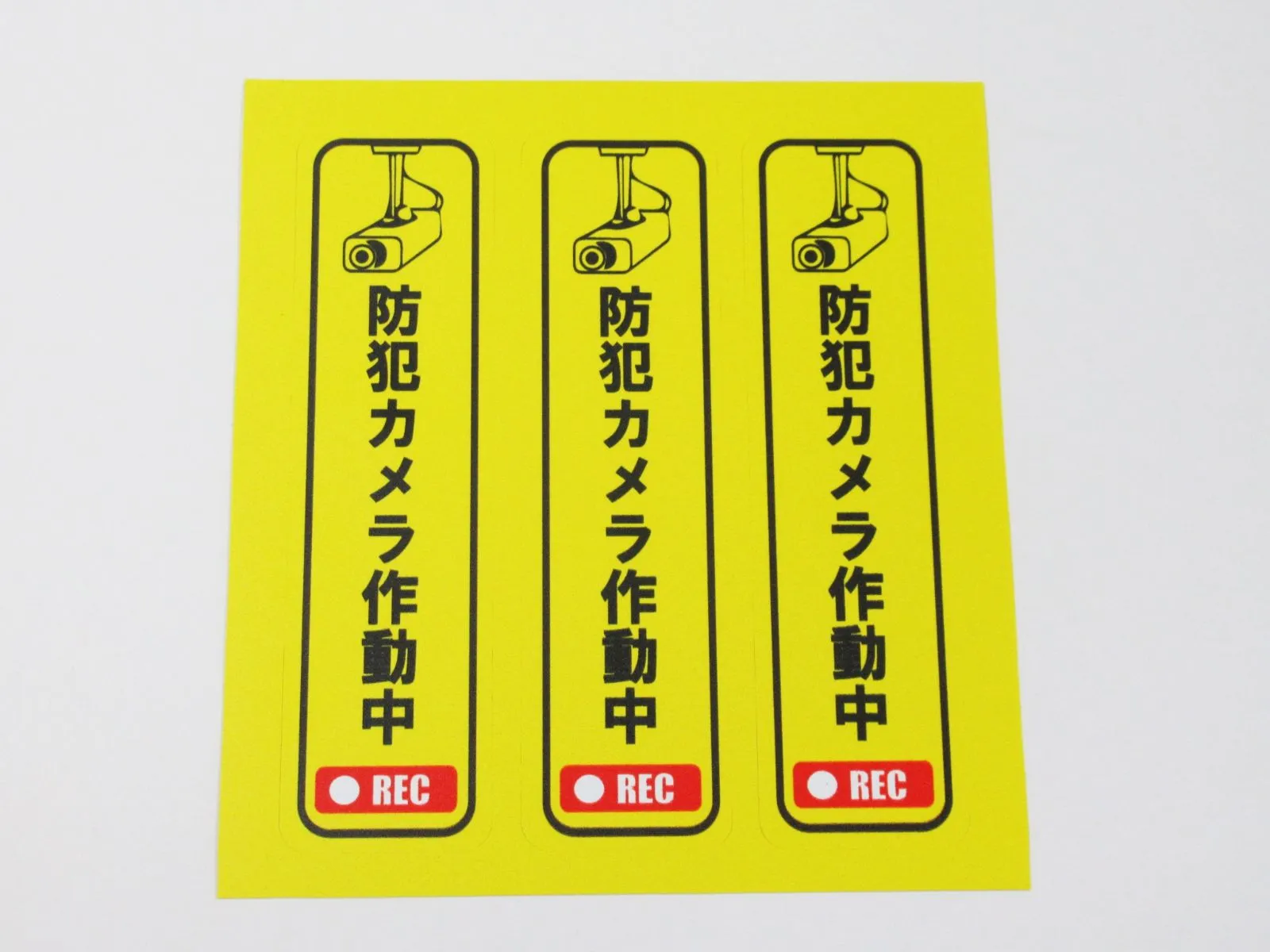 2026年最新】セコムのステッカーの人気アイテム - メルカリ