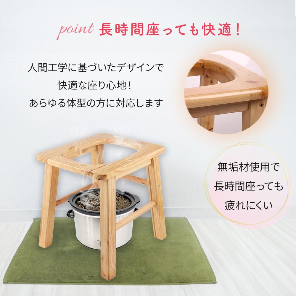ヨモギ蒸し 温座浴器