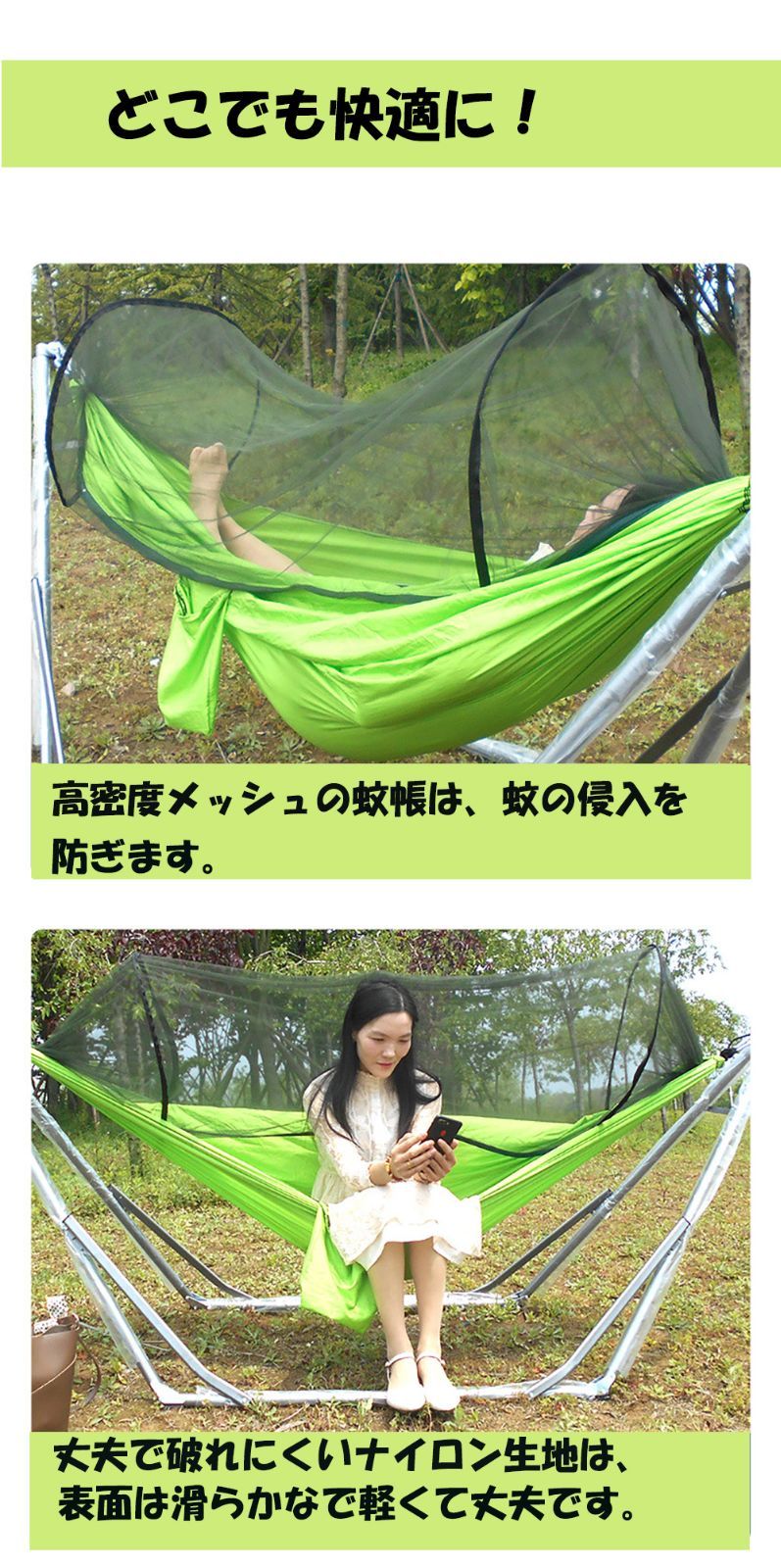 コンパクト 蚊帳ハンモック