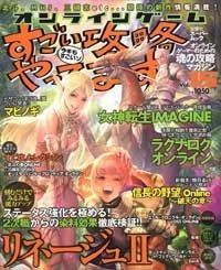 新作入荷，得価 オンラインゲームすごい攻略やってます。 Vol.15 (双葉社スーパームック) その他
