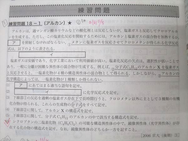 高3化学 入試化学確認シリーズ 鉄緑会 高3 入試化学確認シリーズ テキスト 2018 025S0D - メルカリ