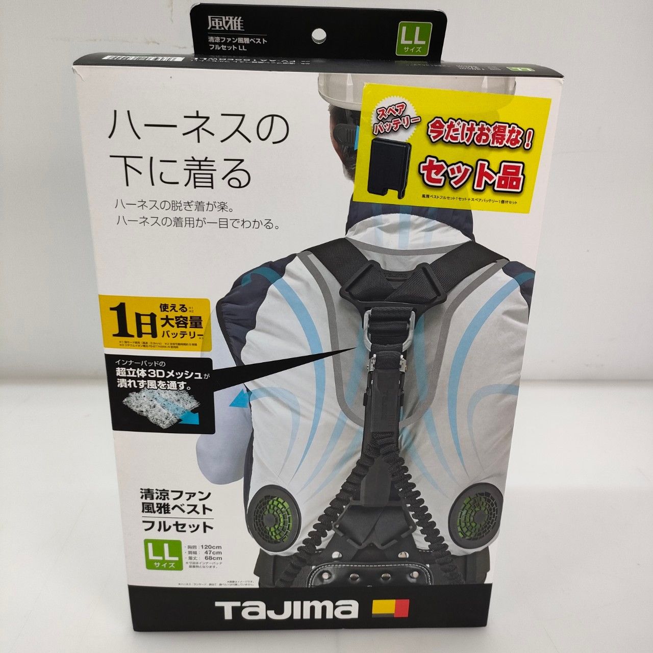 タジマ 風雅 フルセット TAJIMA 空調服 清涼ファン風雅ベスト2 フル