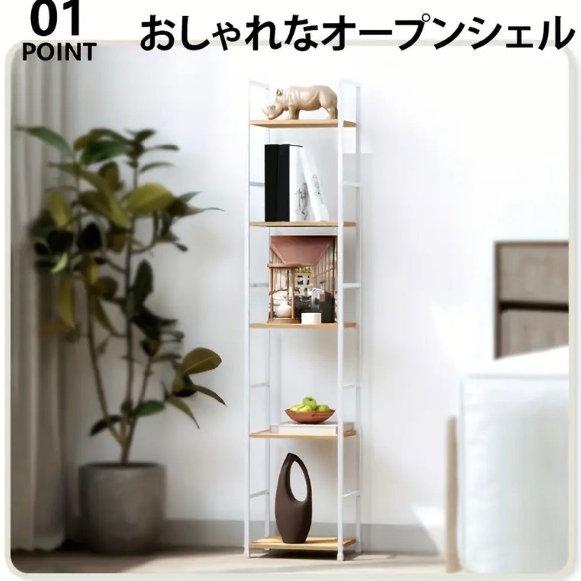 ラック 5段収納ラック
