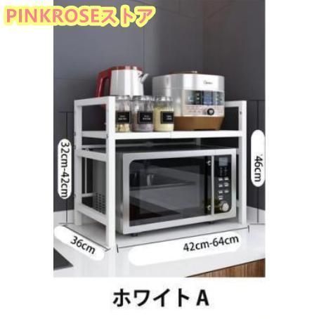 レンジ上ラック レンジラック