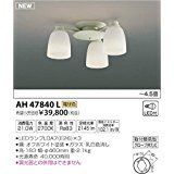 5営業日で発送 KOIZUMI コイズミ照明 LED直付器具AH47840L