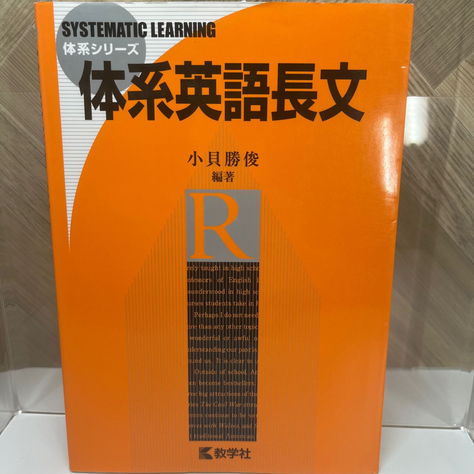 英語長文＋解釈まとめ売り Yahoo!オークション - BD233q Z会 アップリフト英語長文読解