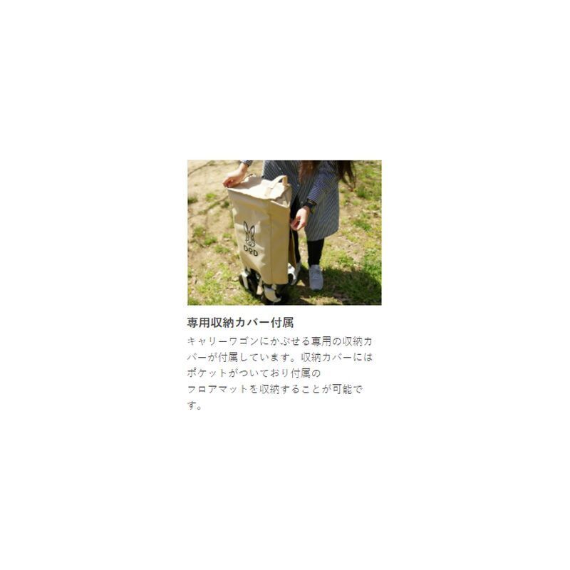 フォールディングキャリーワゴン ベージュ