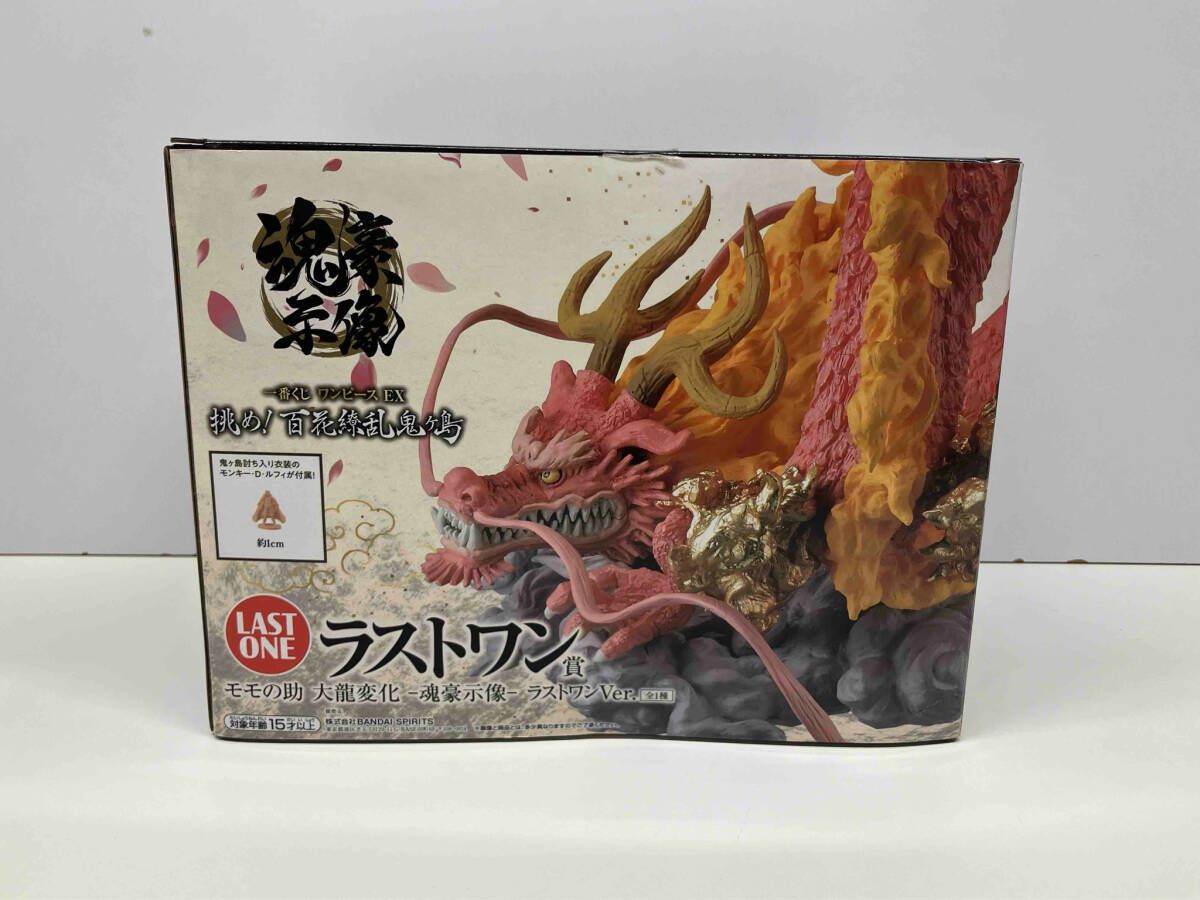 現状品 ラストワン賞 モモの助 大龍変化 ラストワンver. -魂豪示
