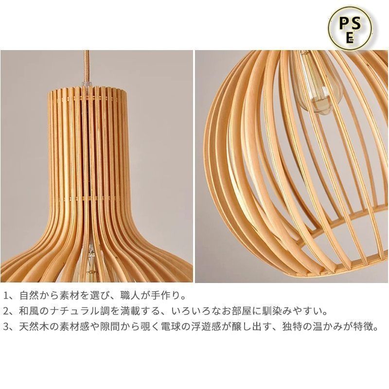 ペンダントライト　木製　ナチュラル　インテリア 20230317183754_4_1.jpg