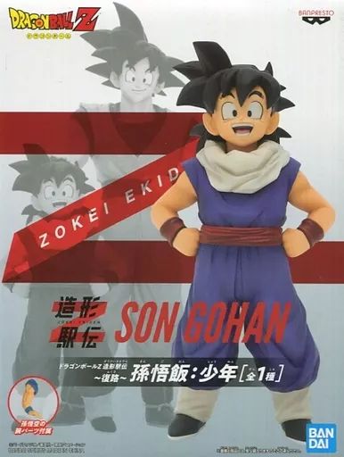 中古】フィギュア 孫悟飯：少年 「ドラゴンボールZ」 造形駅伝～復路 