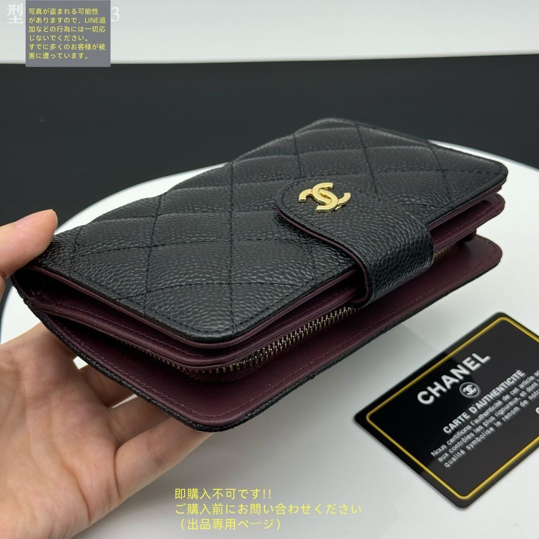 極美品　シャネル　長財布 激レア 極美品 CHANEL シャネル長財布 ウォレット長財布 小銭