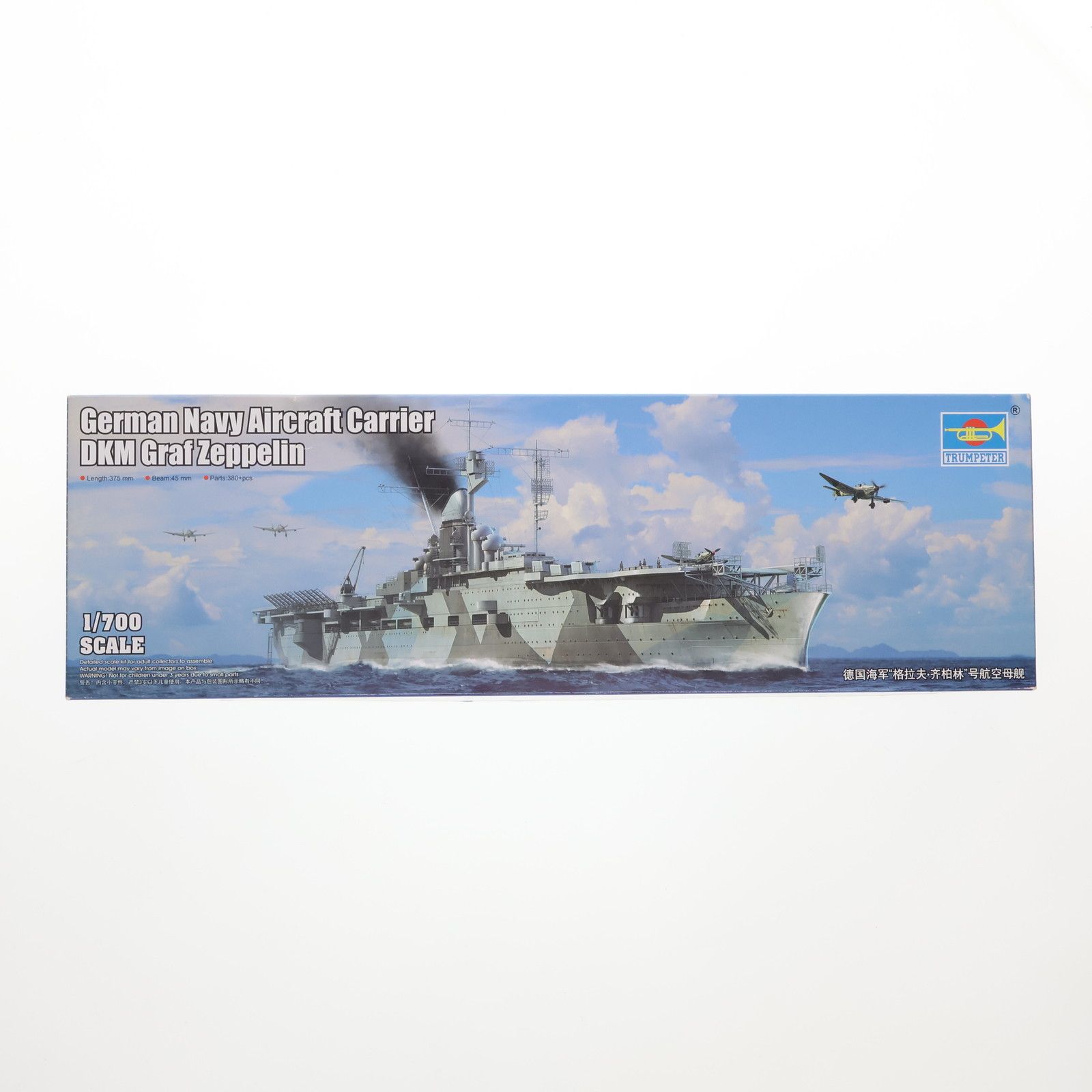 1/700 ドイツ海軍 航空母艦 グラーフ・ツェッペリン プラモデル 1/700 ドイツ海軍 航空母艦 グラーフ・ツェッペリン プラモデル