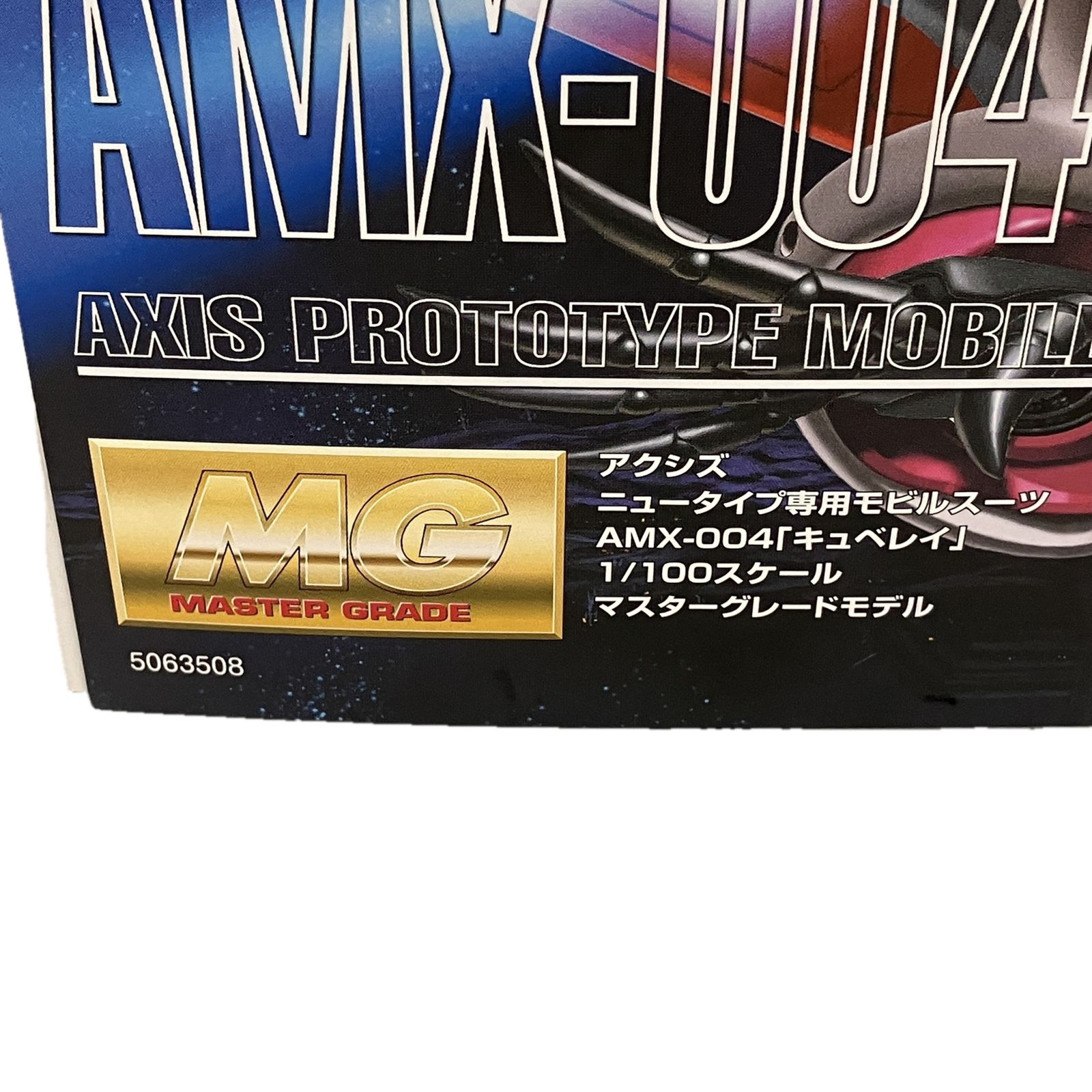 BANDAI 5063508 MG 1 100 AMX 004 ニュータイプ モビルスーツ キュベレイ マスターグレードモデル バンダイ プラモデル 未組立