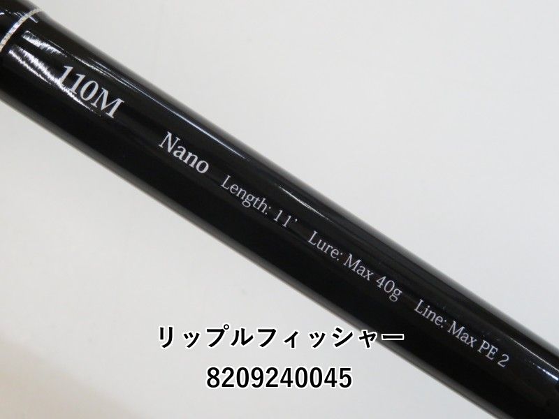 リップルフィッシャー アヴァリス