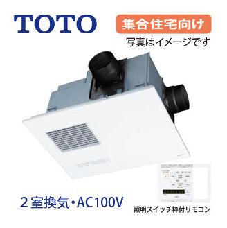 大幅値下げ【新品】TOTO浴室乾燥機 TYB4012GCS ビルトインタイプ 三乾