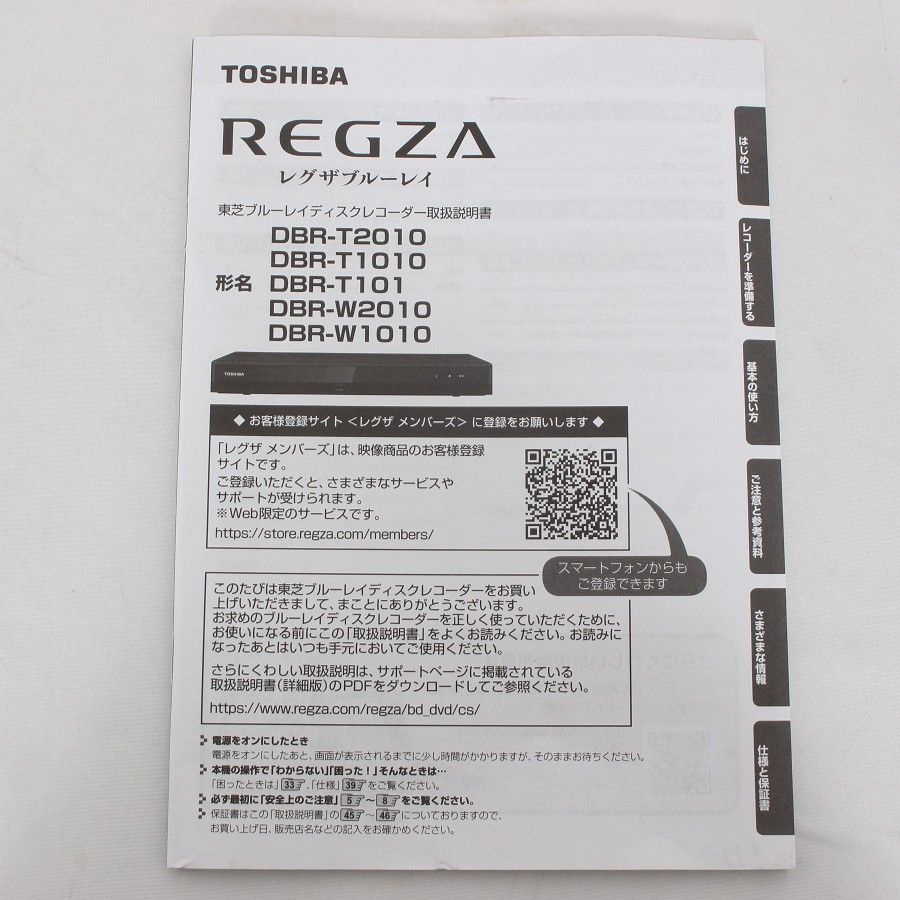 東芝