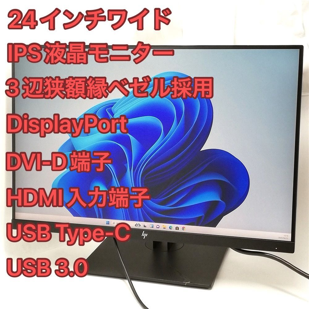 赤字覚悟 24型ワイド HP 液晶ディスプレイ Z24h G2 薄型ベゼル IPS液晶モニター 16 10 1920x1200 DVI-D HDMI DisplayPort USB3.0