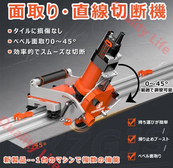 PSE認証 タイルカッター 電動 0~45°面取り|直線タイル切断機 5枚鋸刃付き タイル面取りツール 900W タイル切断器 電気切断機 面取り機 湿式切断 給水ポンプ付き 切断厚さ15mm 強力な吸盤 携帯用 滑り止め 切断機 3.8Mトラック