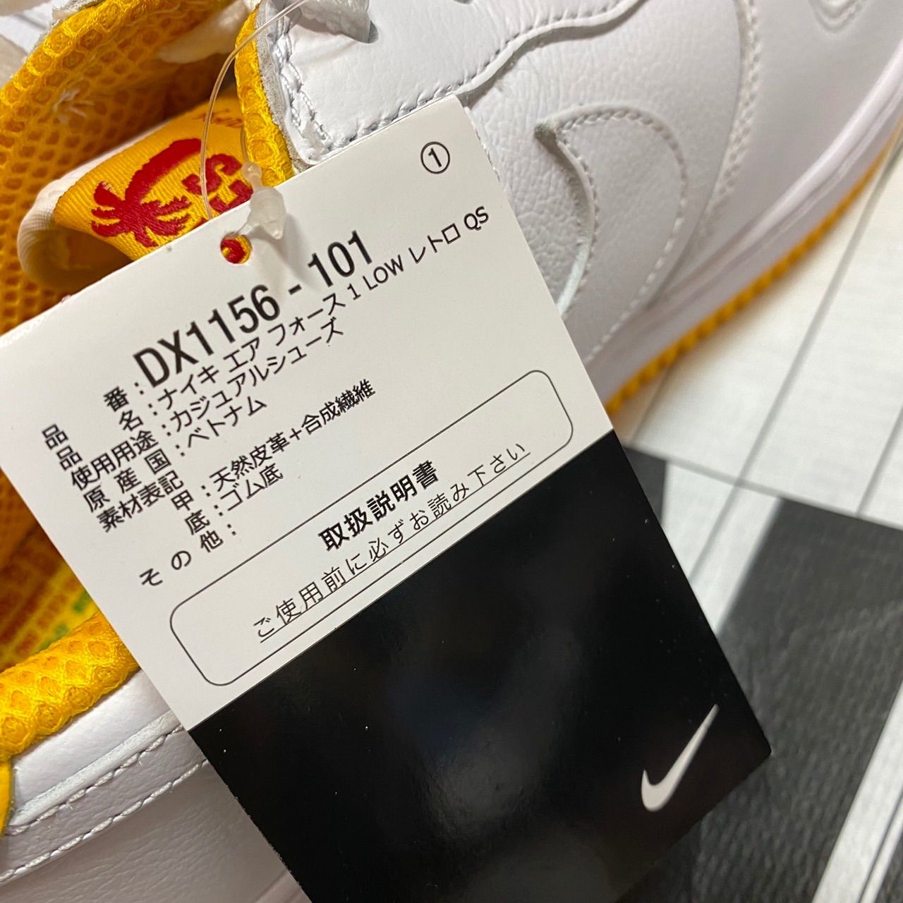 Nike Air Force 1 Low West Indies Nike Air Force 1 Low West Indies