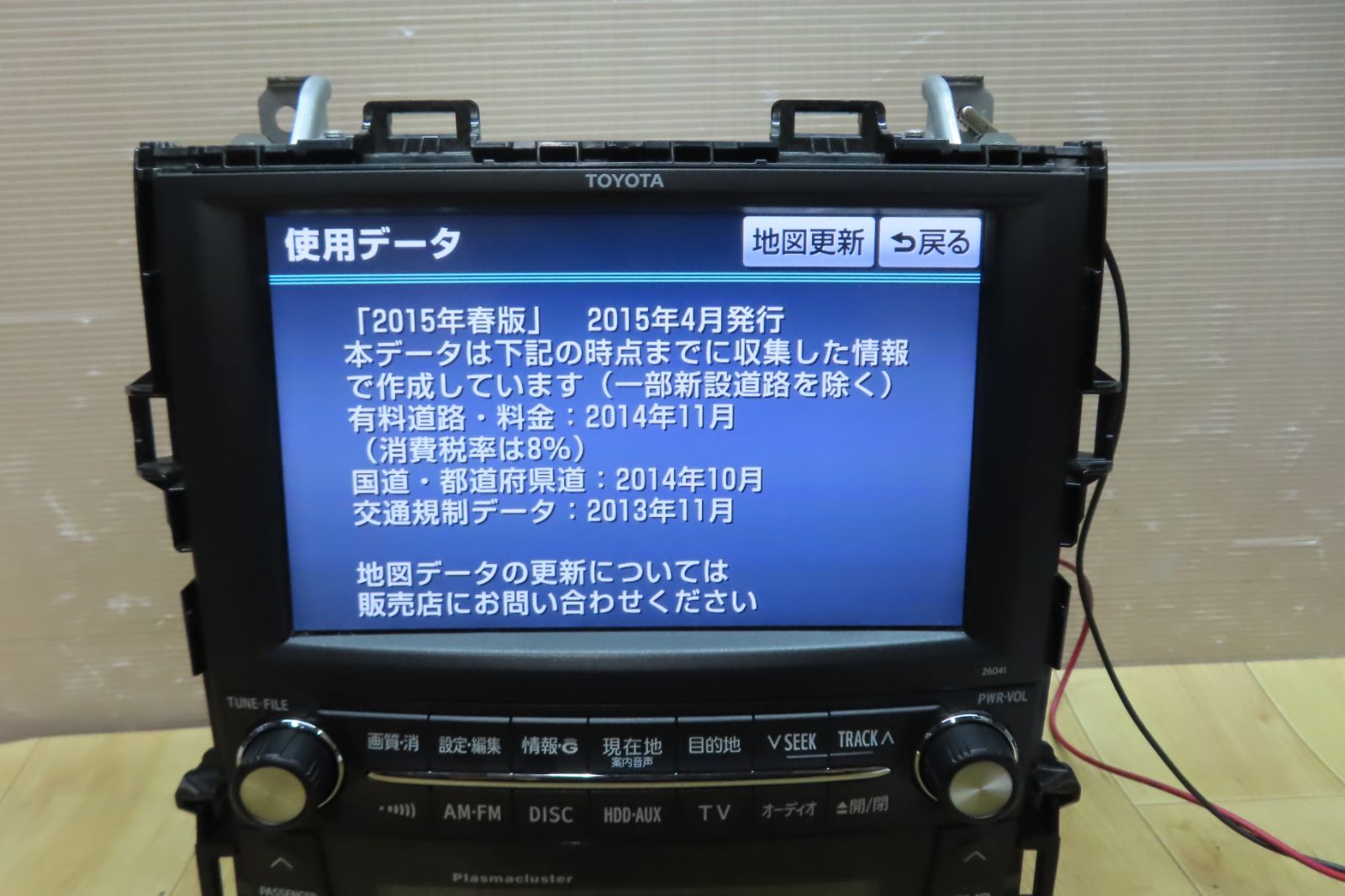 美品！トヨタ ヴェルファイア 純正HDDナビゲーション  ANH20Ｗ 20系 動作保証付☆F0003/トヨタ純正 アルファード ヴェルファイア