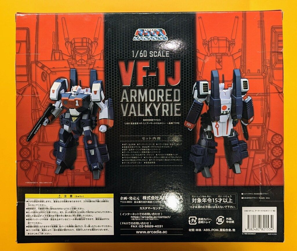 VF-1J アーマードバルキリー