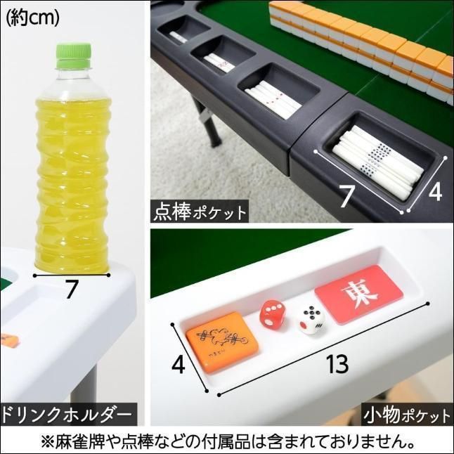 麻雀卓折りたたみ 座卓 28mm 麻雀牌セット 赤牌 季節牌 点棒 高さ調整 黒 麻雀卓 折りたたみ 座卓 28mm 麻雀牌セット 点棒 高さ調整 黒